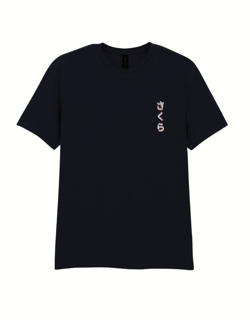 Sakura Blossom - Black T-shirt